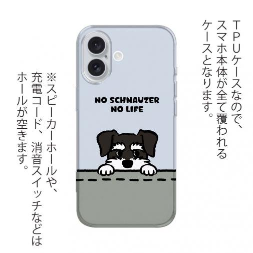 【TPU】何か気になるミニチュアシュナウザー_ブラック＆シルバー(wakat)