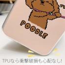 【TPU】プードルのイヤだー(wakat)