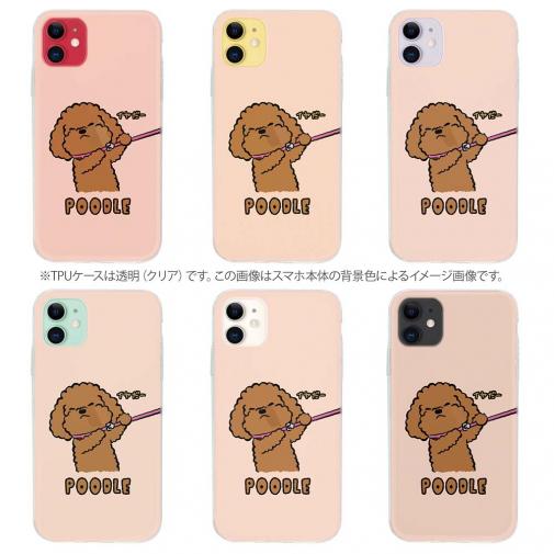 【TPU】プードルのイヤだー(wakat)