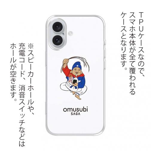 OMUSUBI【TPU】セルビア