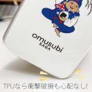 OMUSUBI【TPU】ニュージーランド