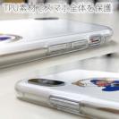 OMUSUBI【TPU】ニュージーランド