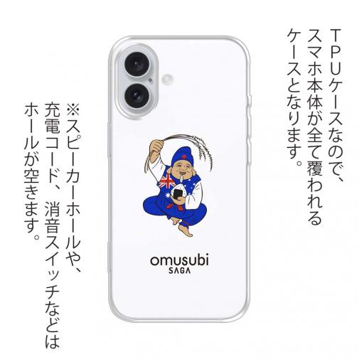 OMUSUBI【TPU】ニュージーランド
