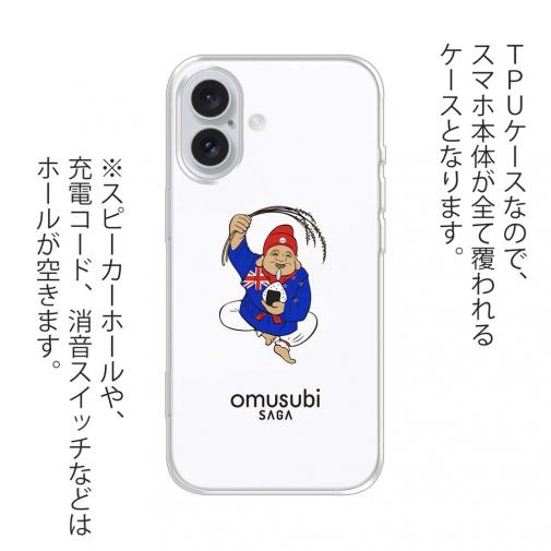OMUSUBI【TPU】オーストラリア