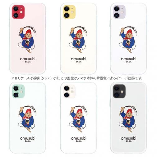 OMUSUBI【TPU】オーストラリア