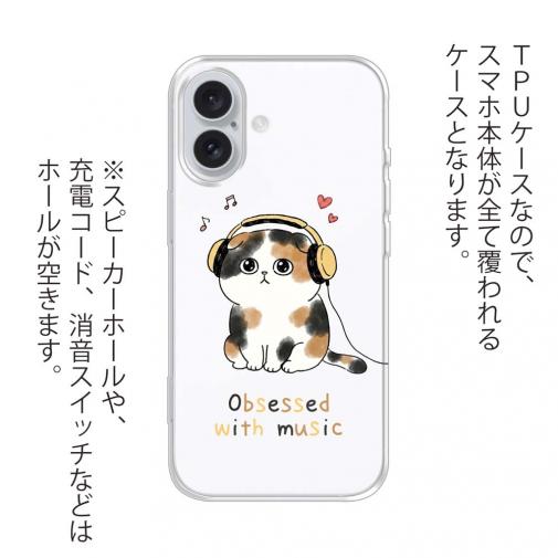 【TPU】音楽に夢中なスコティッシュ