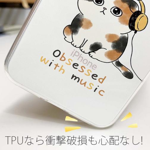 【TPU】音楽に夢中なスコティッシュ