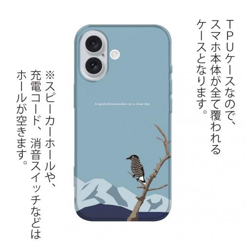 【TPU】【FISH MAN】山シリーズ「ホシガラス／山岳の晴天」