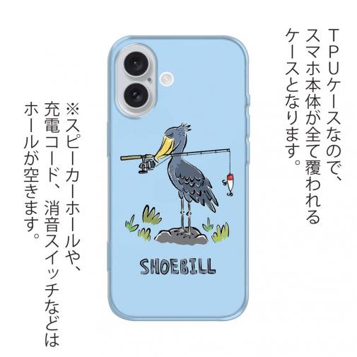 【TPU】【釣りざんまい】釣りに目覚めたハシビロコウ_ライトブルー