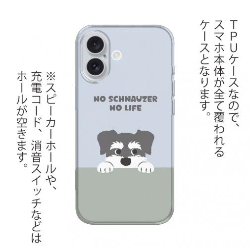 【TPU】何か気になるミニチュアシュナウザー_ソルト＆ペッパー_くすみカラー(wakat)