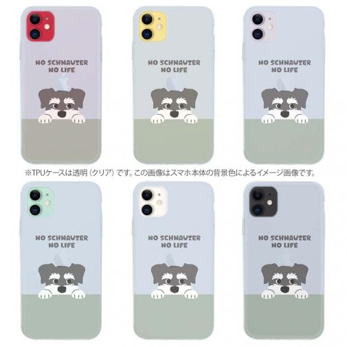 【TPU】何か気になるミニチュアシュナウザー_ソルト＆ペッパー_くすみカラー(wakat)