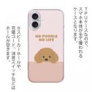 【TPU】何か気になるプードル_くすみカラー(wakat)