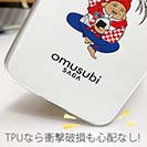 OMUSUBI【TPU】クロアチア