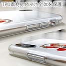 OMUSUBI【TPU】ペルー