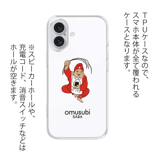 OMUSUBI【TPU】ペルー