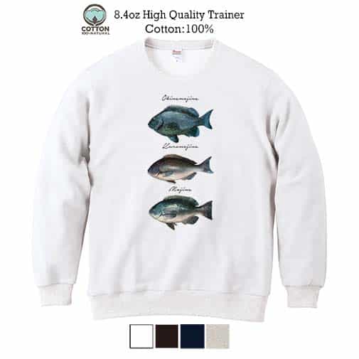 【トレーナー】メジナの仲間 8.4oz Cotton:100%