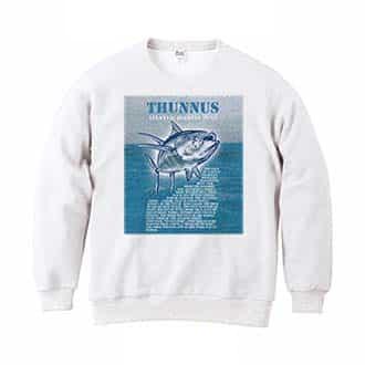 【トレーナー】マグロの種類は5種類 8.4oz Cotton:100%