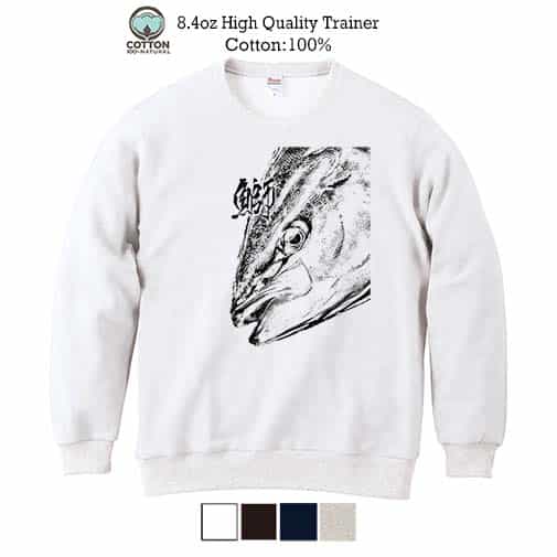 【トレーナー】鰤(ブリ)　墨絵風　白 8.4oz Cotton:100%