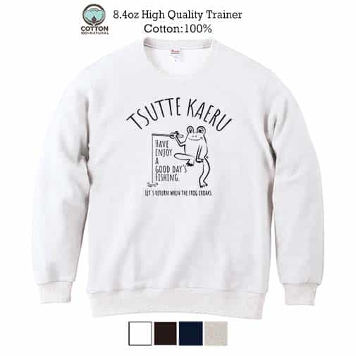 【トレーナー】【釣りざんまい】釣ってカエル 8.4oz Cotton:100%
