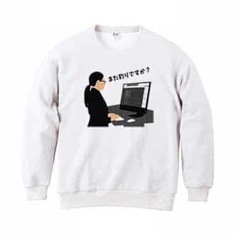 【トレーナー】また釣りですか? 8.4oz Cotton:100%