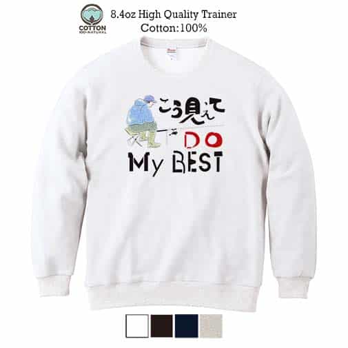 【トレーナー】こう見えてDo My BSET 8.4oz Cotton:100%