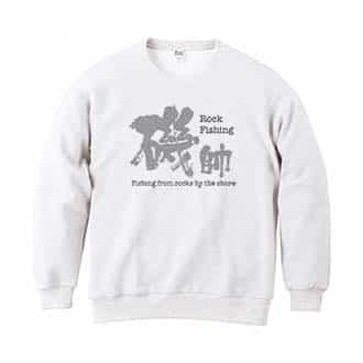 【トレーナー】磯師 8.4oz Cotton:100%