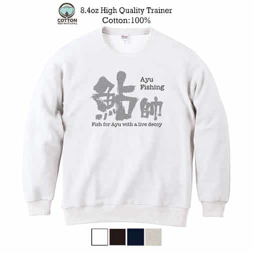 【トレーナー】鮎師 8.4oz Cotton:100%