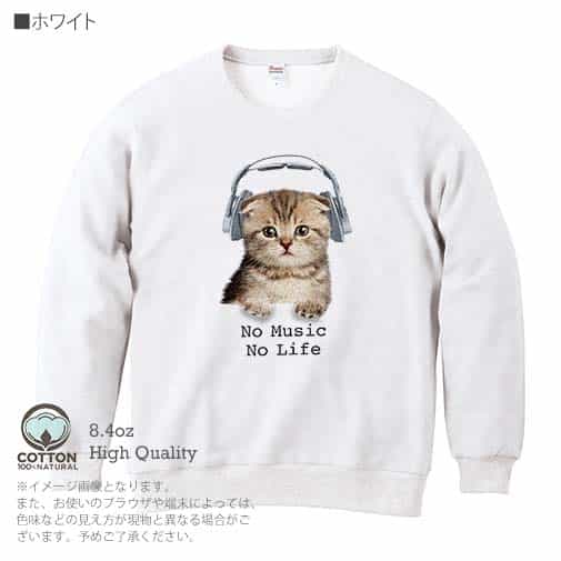 【トレーナー】スコティシュだってNo Music No Life 8.4oz Cotton:100%