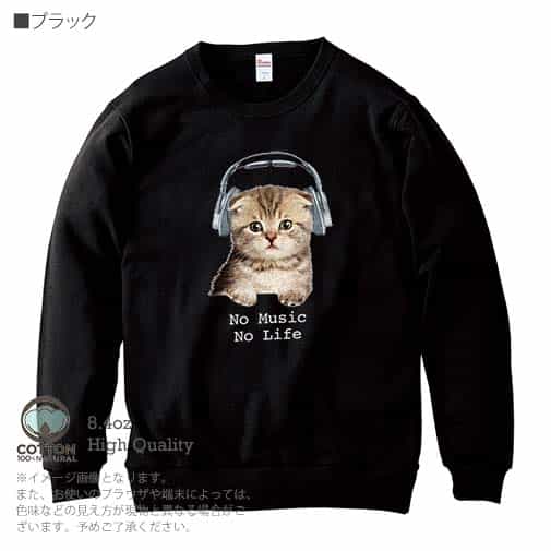 【トレーナー】スコティシュだってNo Music No Life 8.4oz Cotton:100%
