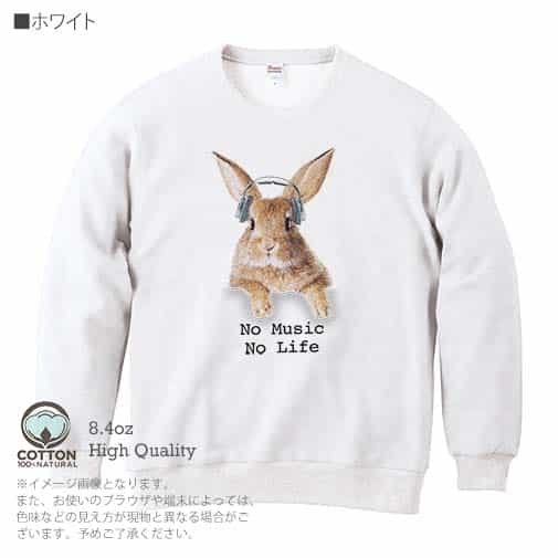 【トレーナー】ウサギだってNo Music No Life 8.4oz Cotton:100%