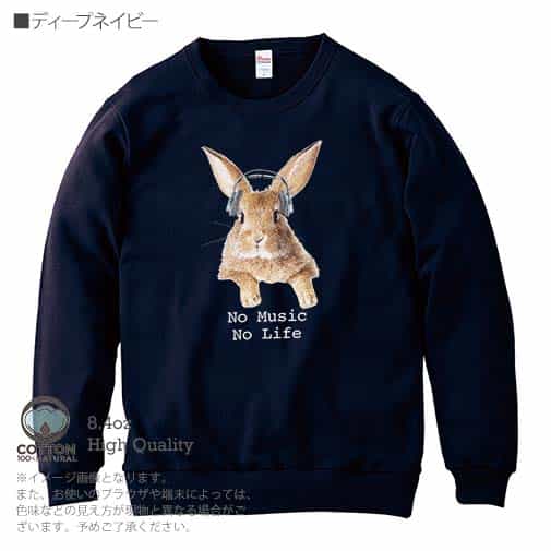 【トレーナー】ウサギだってNo Music No Life 8.4oz Cotton:100%