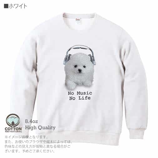 【トレーナー】ポメラニアンだってNo Music No Life 8.4oz Cotton:100%