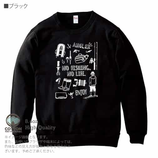 【トレーナー】【釣りざんまい】釣りに行く準備 8.4oz Cotton:100%