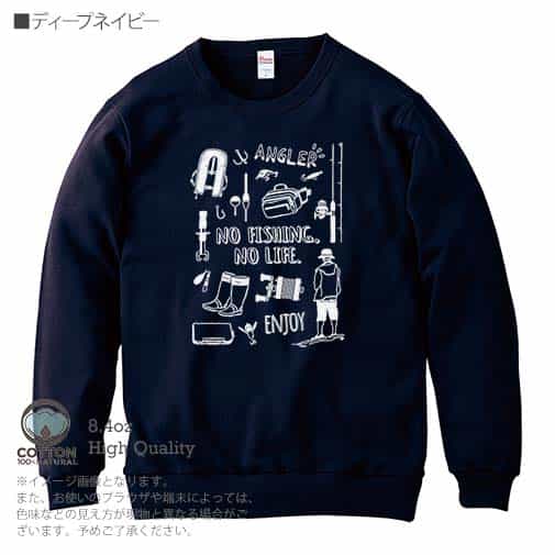 【トレーナー】【釣りざんまい】釣りに行く準備 8.4oz Cotton:100%