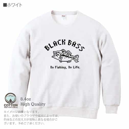 【トレーナー】【釣りざんまい】ブラックバス 8.4oz Cotton:100%