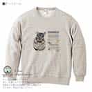 【トレーナー】チンチラ 8.4oz Cotton:100%