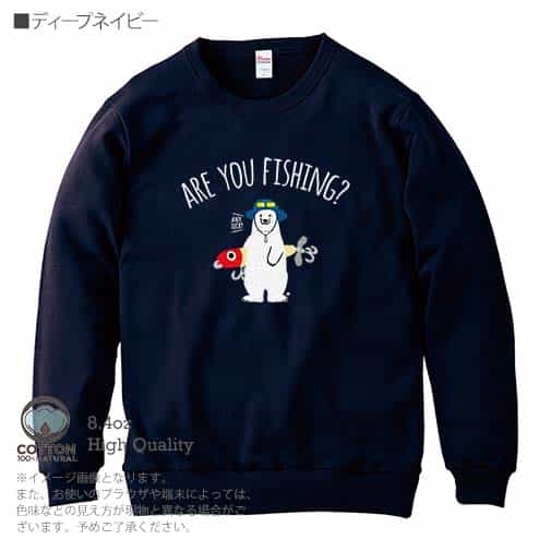 【トレーナー】【釣りざんまい】ルアーとシロクマさん 8.4oz Cotton:100%