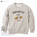 【トレーナー】波乗りシロクマさん(wakat) 8.4oz Cotton:100%