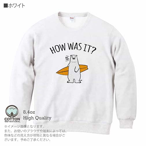 【トレーナー】波乗りシロクマさん(wakat) 8.4oz Cotton:100%