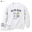 【トレーナー】シロクマさんとカンパイビール(wakat) 8.4oz Cotton:100%