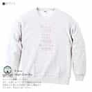 【トレーナー】英字格言 ココ・シャネルの名言 8.4oz Cotton:100%