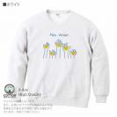 【トレーナー】ウクライナ寄付金 デザインN0.3 8.4oz Cotton:100%