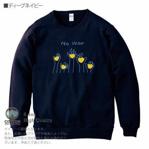 【トレーナー】ウクライナ寄付金 デザインN0.3 8.4oz Cotton:100%