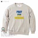 【トレーナー】ウクライナ寄付金 デザインN0.5 8.4oz Cotton:100%