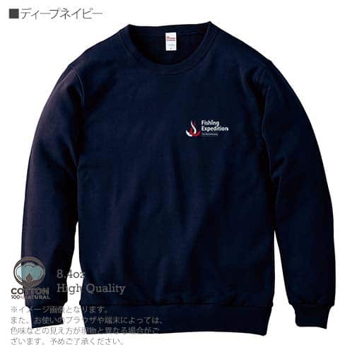 釣り探検隊【トレーナー】newロゴ 5.6oz Cotton:100%