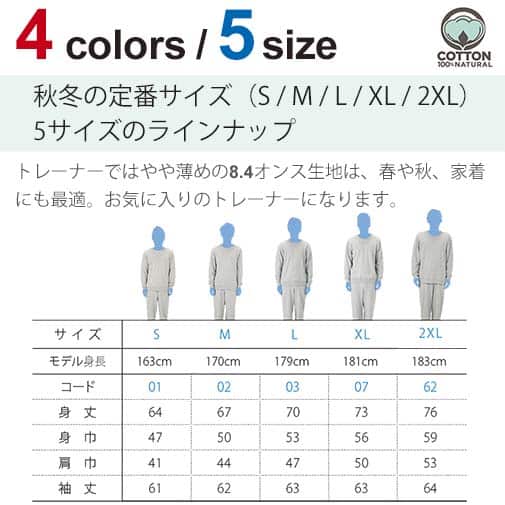 【トレーナー】【2029】フィッシングジャンキー 5.6oz Cotton:100%