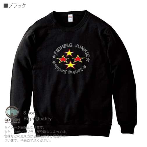 【トレーナー】【2029】フィッシングジャンキー 5.6oz Cotton:100%