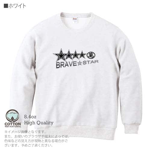 【トレーナー】【2029】スターマン No2 5.6oz Cotton:100%