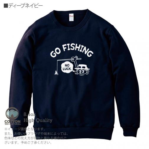 【トレーナー】【釣りざんまい】釣れないアングラー 8.4oz Cotton:100%