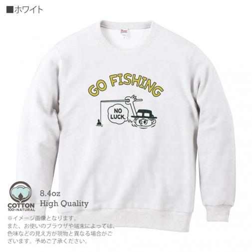 【トレーナー】【釣りざんまい】釣れないアングラー_レトロ 8.4oz Cotton:100%